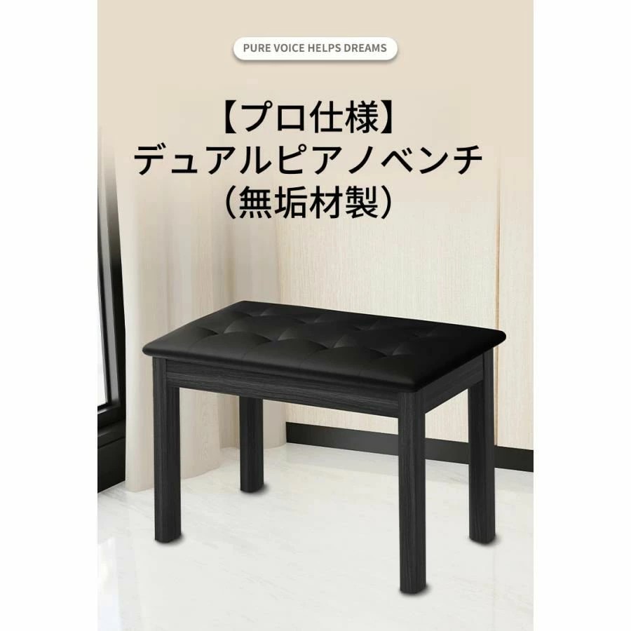【陰電子洋琴専用】木製納める長椅子｜二人用二重奏ひな型＆書き付けボックス席内蔵で訓練を受けるも好いたらしい