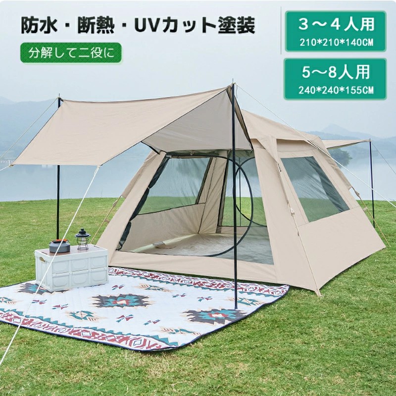 テント アウトドア 防水タープ テント キャンプ タープ キャンプ 天幕シェード ポップアップテント ワンタッチテント アウトドア キャンプテント 折りたたみ 数秒簡易 超簡単設営テント UVカット 日よけ 撥水加工 高耐水 コンパクト3~4人用/5~8人用 軽量 通気 防災 緊急|Comset 店