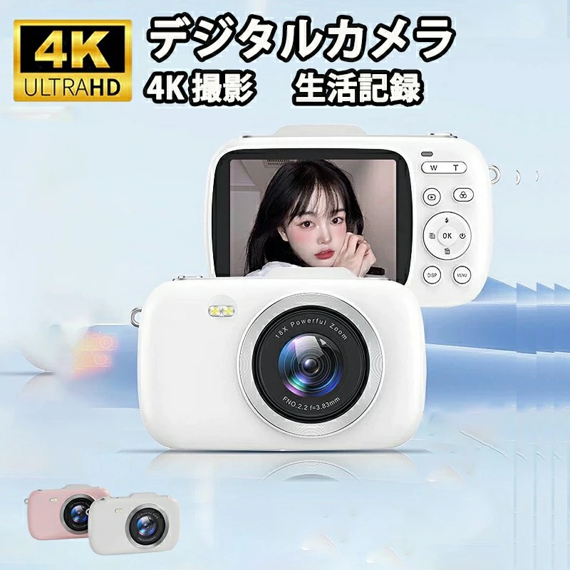 ビデオカメラ 4kデジタルカメラ 安い 新品 一眼レフ 4K 6400万画素 IRナイトビジョン 16倍ズーム 電子手ブレ補正 AF機能 手ブレ補正 携帯便利 F\u003d2.7大絞り 3インチ画面 WIFI対応 2025 運動会 花火大会 入学祝い 修学旅行 2025