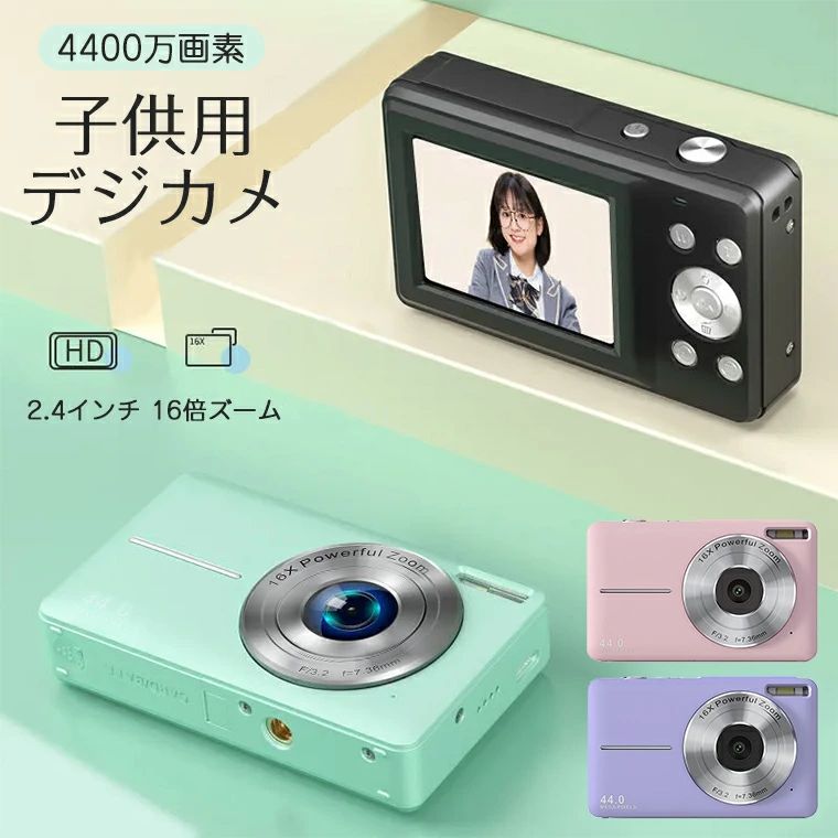 デジタル写真機 愛くるしげ 小わっぱ用 ディジカメ 小わっぱ 4400万絵素 1080P録画 手あそび写真機 キッズカメラ 高画質 CMOS検知器 2.4in大画面 軽さ 持ちはこび助けになる コンパクトデジタルカメラ 小わっぱ写真機 未経験者 知育手あそび 手あそび 生まれ落ちる日 クリスマス 1年引き請ける