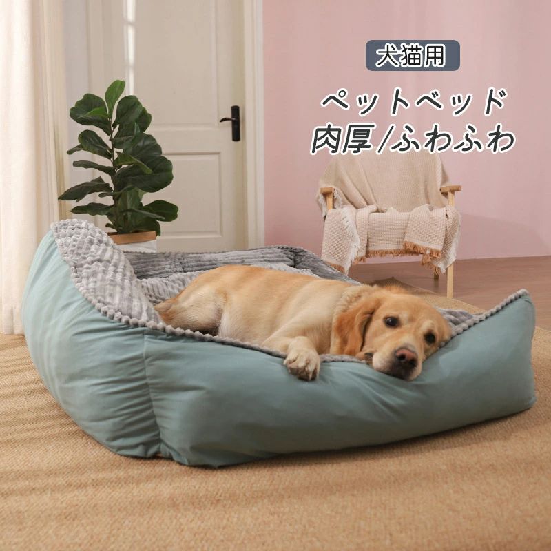 愛玩動物臥榻 大型犬用臥榻 飼い犬 猫臥榻 犬臥榻 つや消し 肉厚 愛玩動物臥榻 座布団 犬用 猫用 ふわふわ 洗える臥榻 あったか パステル色の もこもこ ふんわり 好いたらしい ペッ
