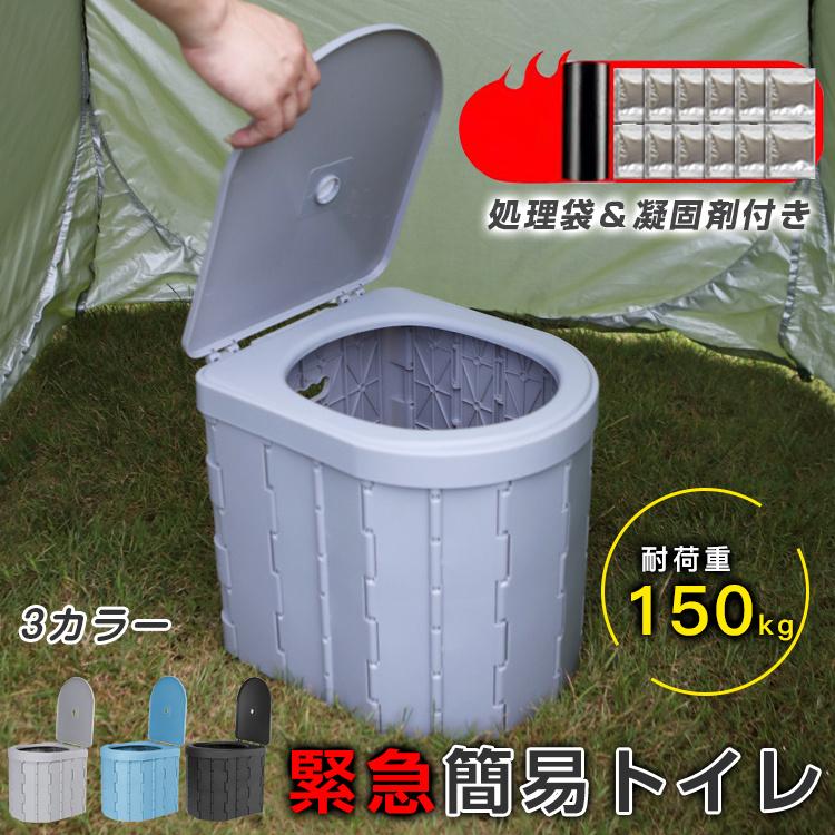 簡易トイレ 折りたたみ 防災 凝固剤付き 非常用トイレ 車 介護 グッズ ポータブル 車中泊 キャンプ アウトドア 登山 避難 緊急 携帯 椅子 野外 便器 4,688円