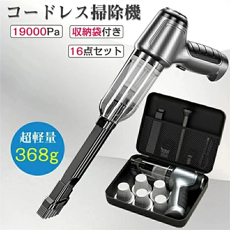 ハンドクリーナー ミニ掃除機 ハンディクリーナー コードレス掃除機 ハンディー掃除機 小型掃除機 車用掃除機 コンパクト 掃除機 強力 USB充電式 車載掃除機 ハンディ ブロワー 超軽量 コードレスクリーナー カークリーナー｜Comset 店