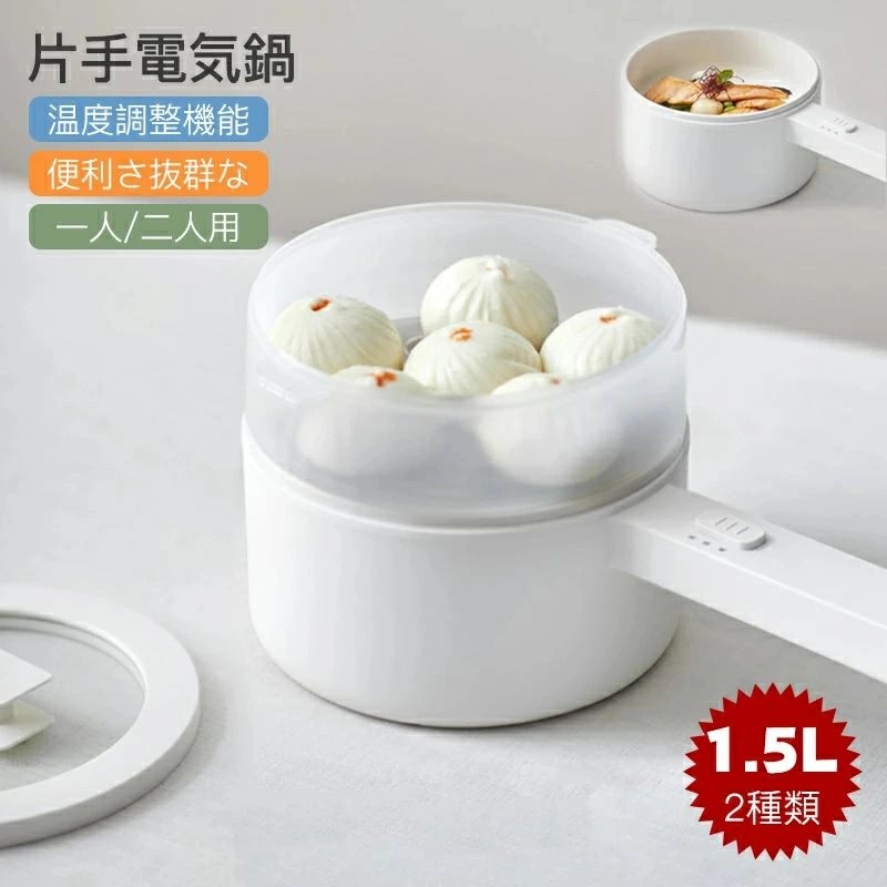 楽天市場】片手電気鍋 グリル鍋 温度調整機能 片手鍋 ロングハンドル