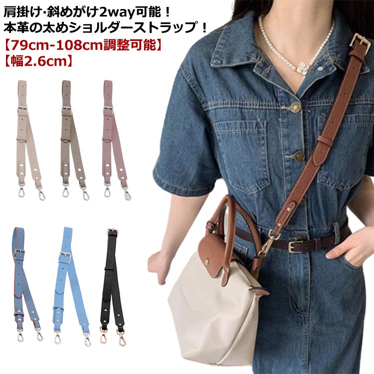 新品未使用ベルルッティバック用ストラップベルト Amazon.co.jp: ショルダーバッグ ベルト バッグ用 本革 太め 幅
