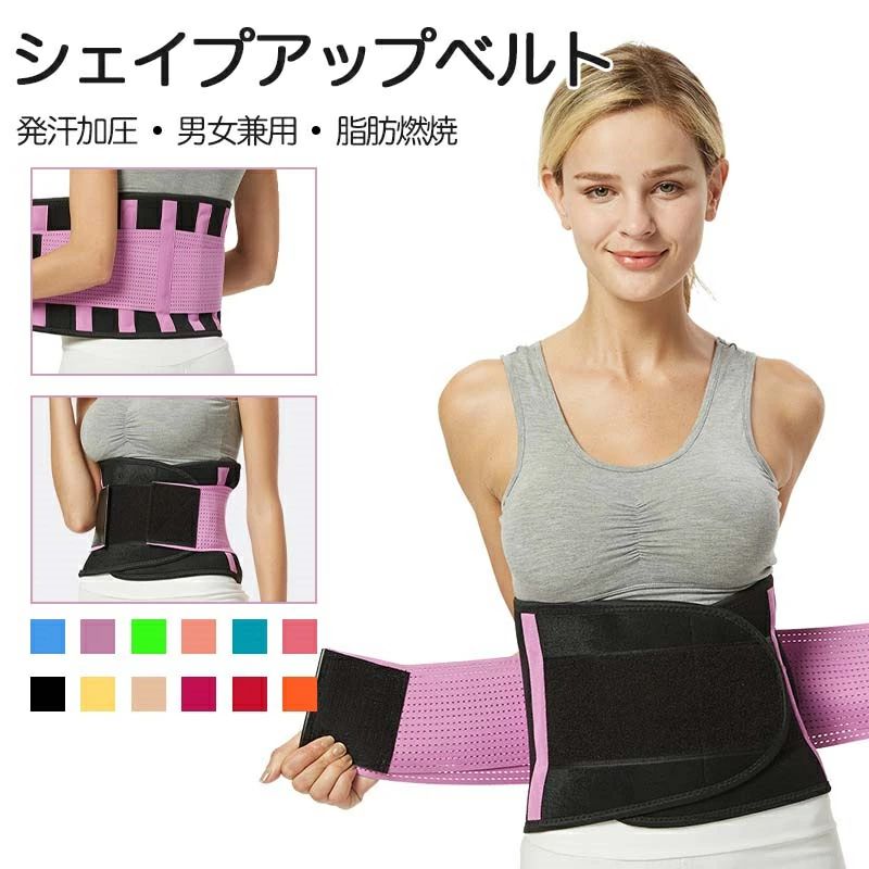 楽天市場】シェイプアップベルト 腹巻き ダイエットベルト 男女兼用