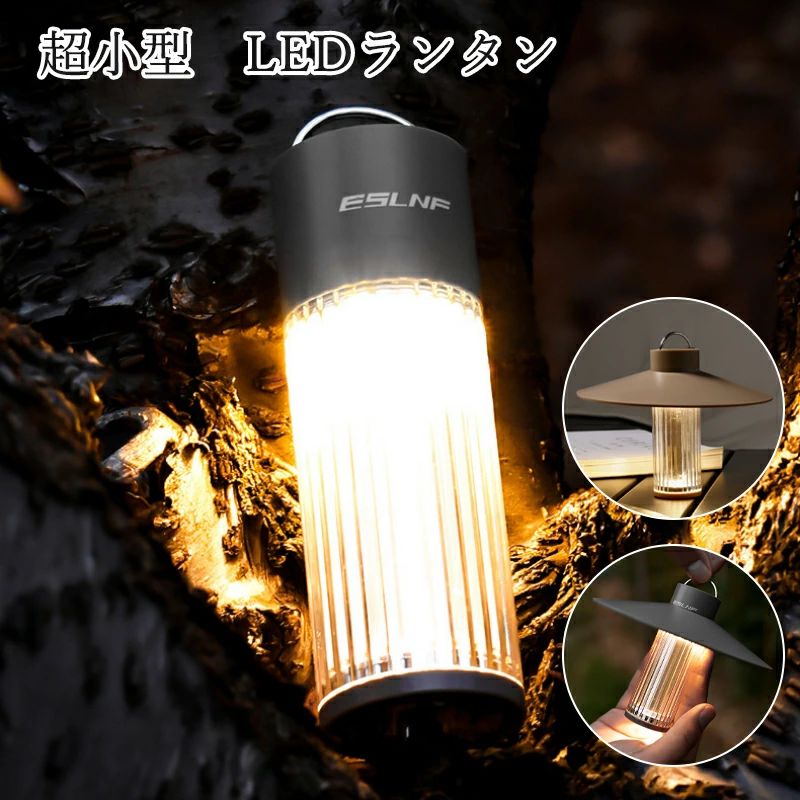 楽天市場】キャンプ ランタン らんたん 車中泊 節電 ランタン