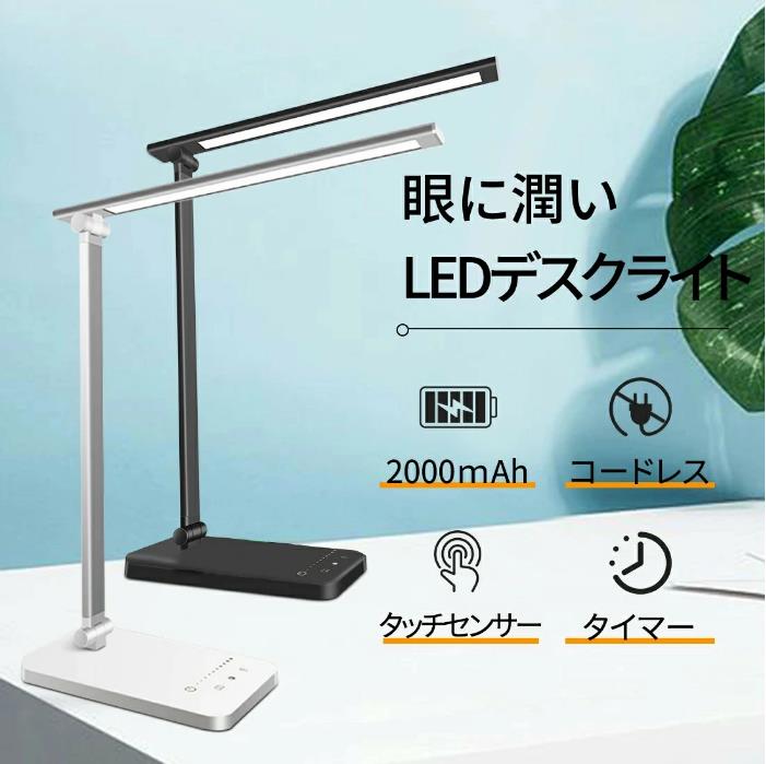 【楽天市場】LED デスクライト 029 卓上ライト デスクスタンド 省エネ デスク照明 おしゃれ 25種類点灯モード 目に優しい 学習机 台 ...