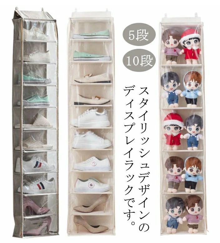 ぬいぐるみウォールポケット ぬいぐるみ 収納 ディスプレイ コレクションケース 大容量 5段/10段収納ケース 収納ボックス 壁掛け 吊り下げ収納 おもちゃ コレクション 推し活 収納ケース