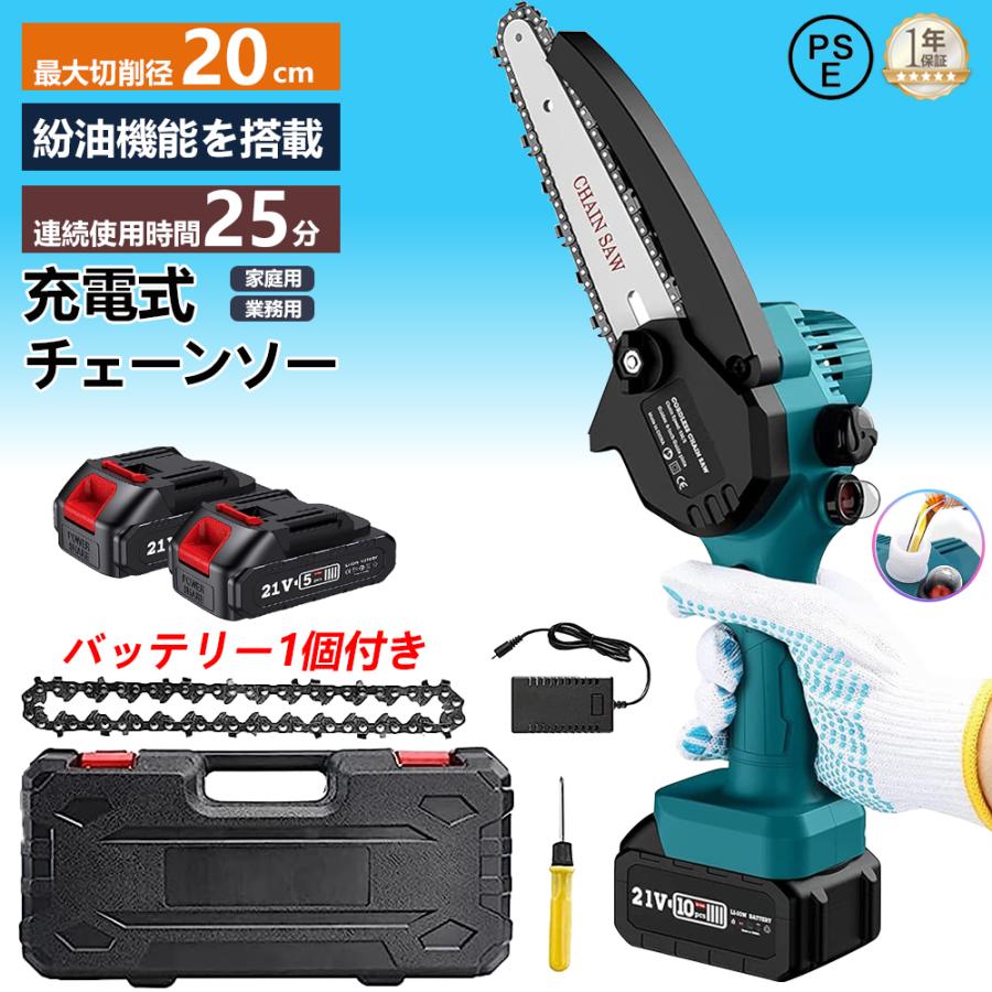 充電式チェーンソー 6インチ 小型 コードレス 電動ノコギリ マキタ18Vバッテリー互換 自動給油 小型 強力 片手 軽量 切段物径20cm 替刃互換 木工切断｜Comset 店