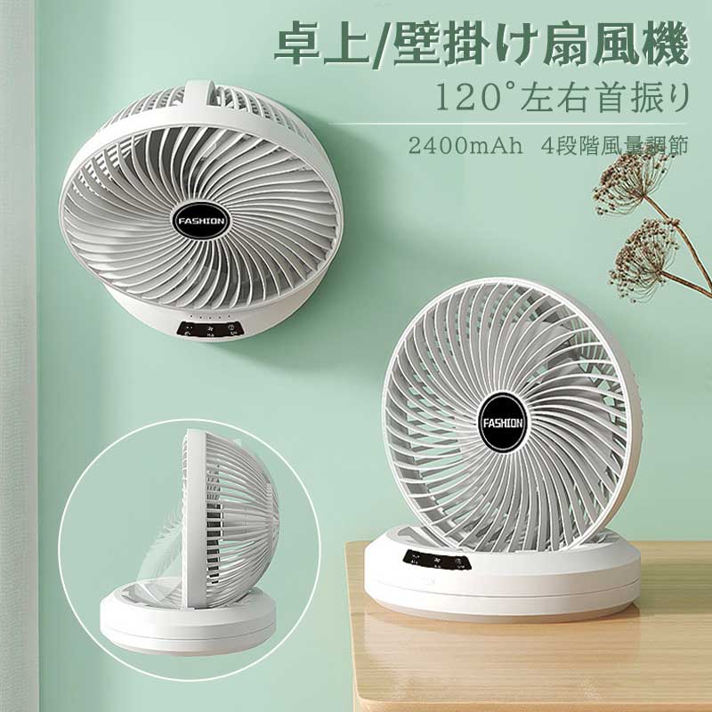 楽天市場】サーキュレーター 扇風機 首振り 2400mAh 静音 dcモーター