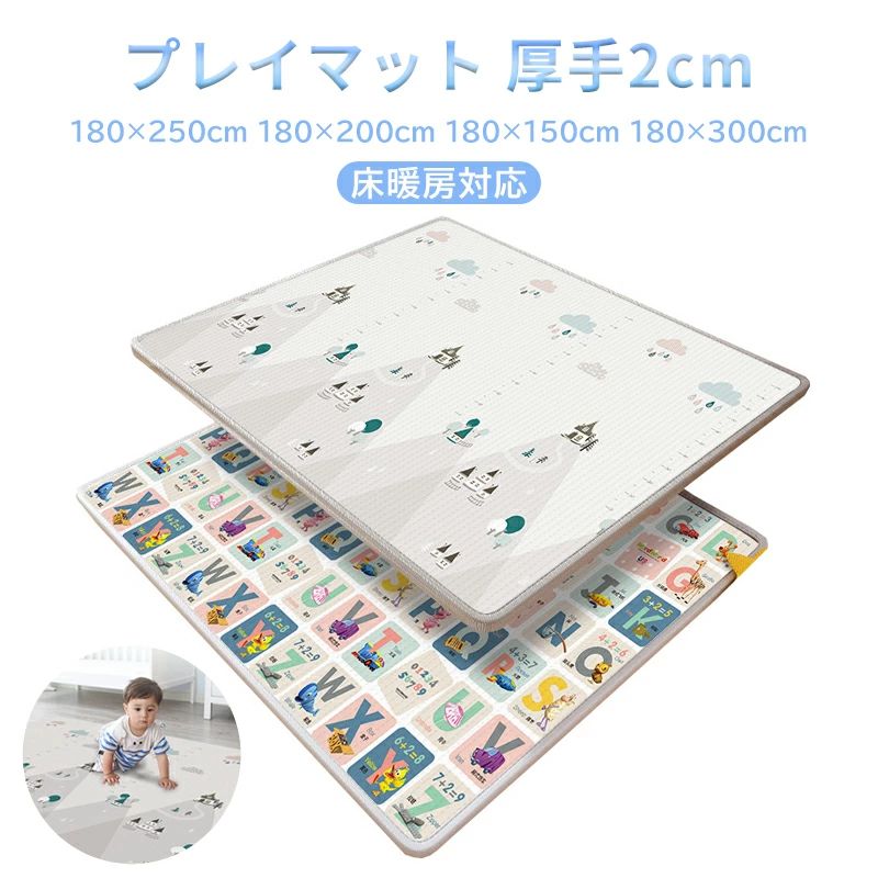 ベビーマットプレイマット赤ちゃん180×250cm180×200cm180×150cm180×300cm厚手2cmやわらかクッションマットロールマットXPE素材防水防音抗菌床暖房対応両面防炎道路大判