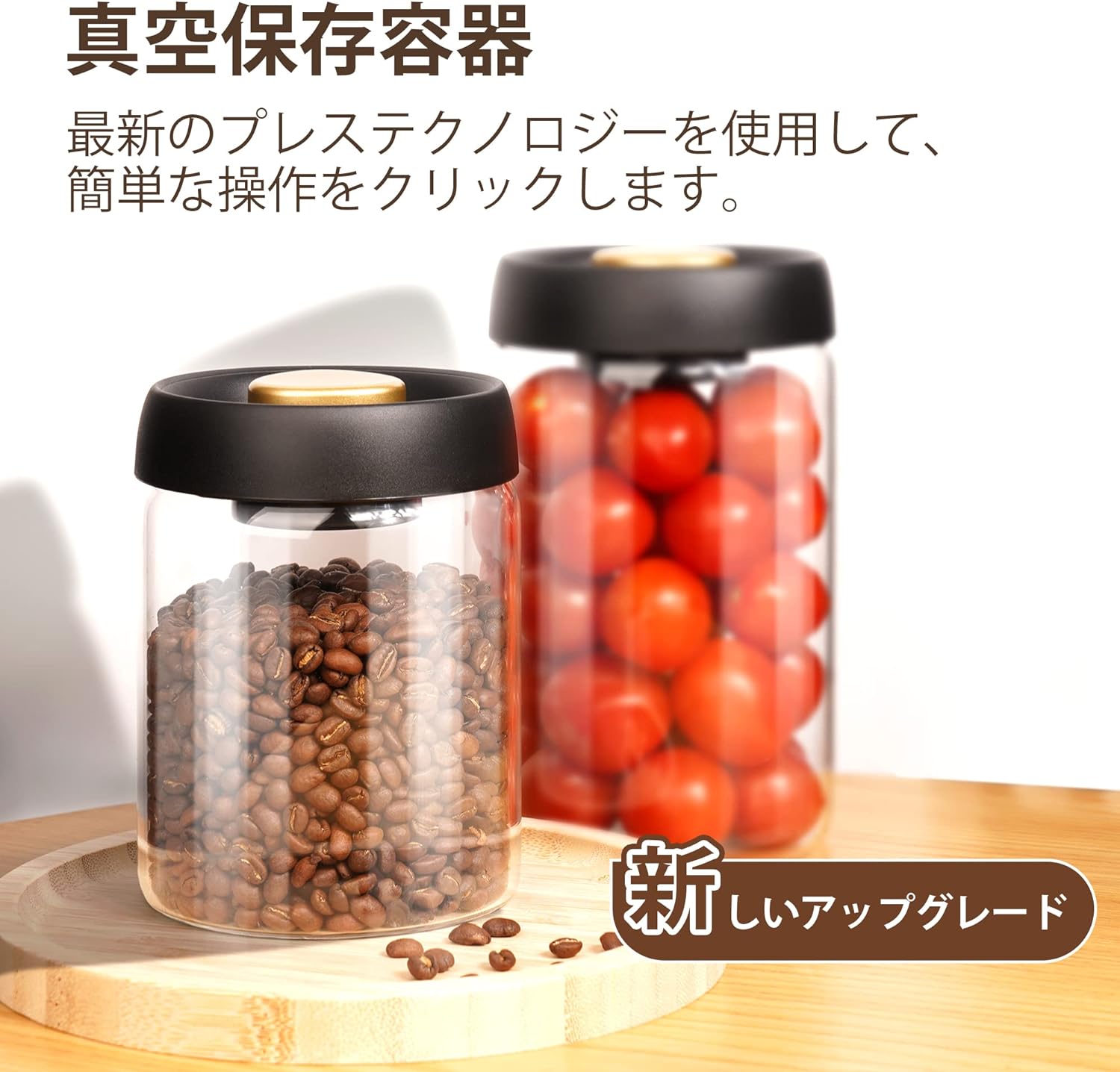 楽天市場】真空保存容器 ガラス コーヒーキャニスター 真空