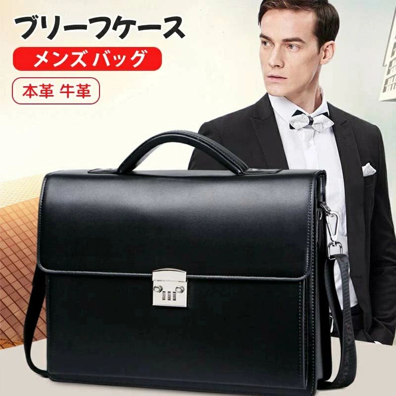 ブリーフケースメンズバッグビジネス仕事用トートバッグ通勤通勤バッグハンドバッグビジネスバッグ牛革ショルダー大容量ブラック暗褐色