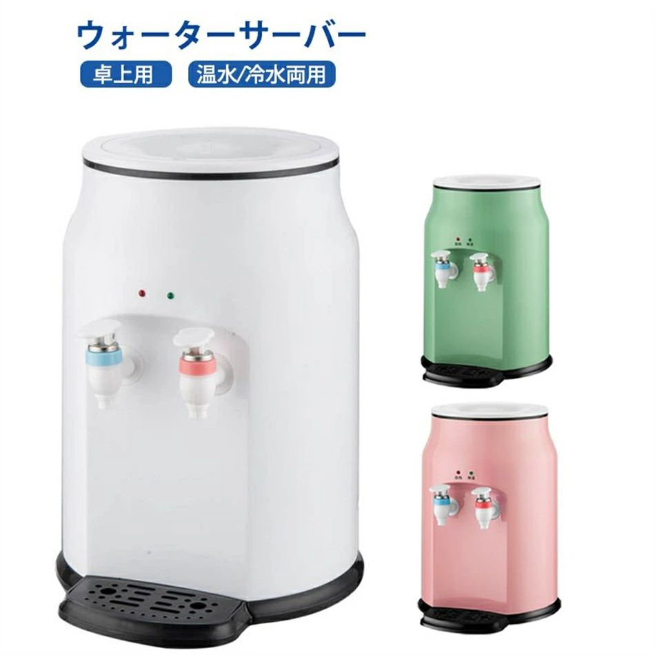 楽天市場】コンフィー(COMFEE') ウォーターサーバー ねこ かわいい