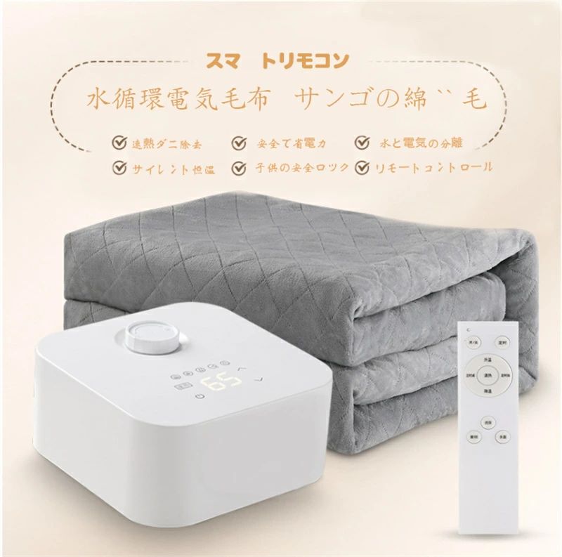 楽天市場】冬の新作 電気毛布 温水マットレス 温水循環