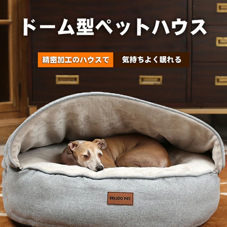 【楽天市場】ペットハウス 犬小屋 犬ハウス ドーム型 ペット用品 中型犬ハウス 優しい肌触り クッション 暖かい ソファ おしゃれ ...