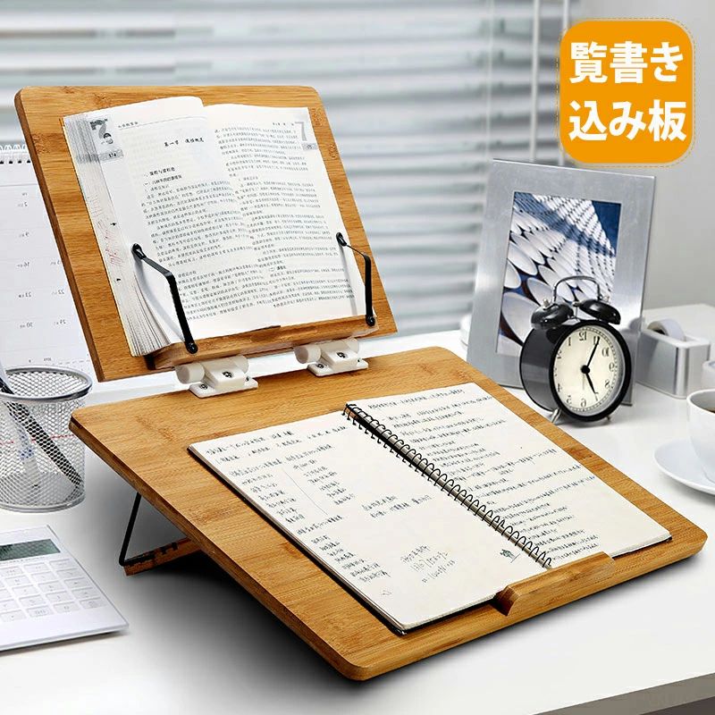 楽天市場】ブックスタンド 多機能 自然竹 新型書見台 データホルダー