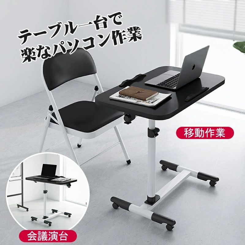 万覚え帳マイコン時刻表 ベット姿勢学習机 ノートパソコンスタンド 在宅仕え奉る 学習机 マイコン 御役目台 臥榻サイドテーブル
