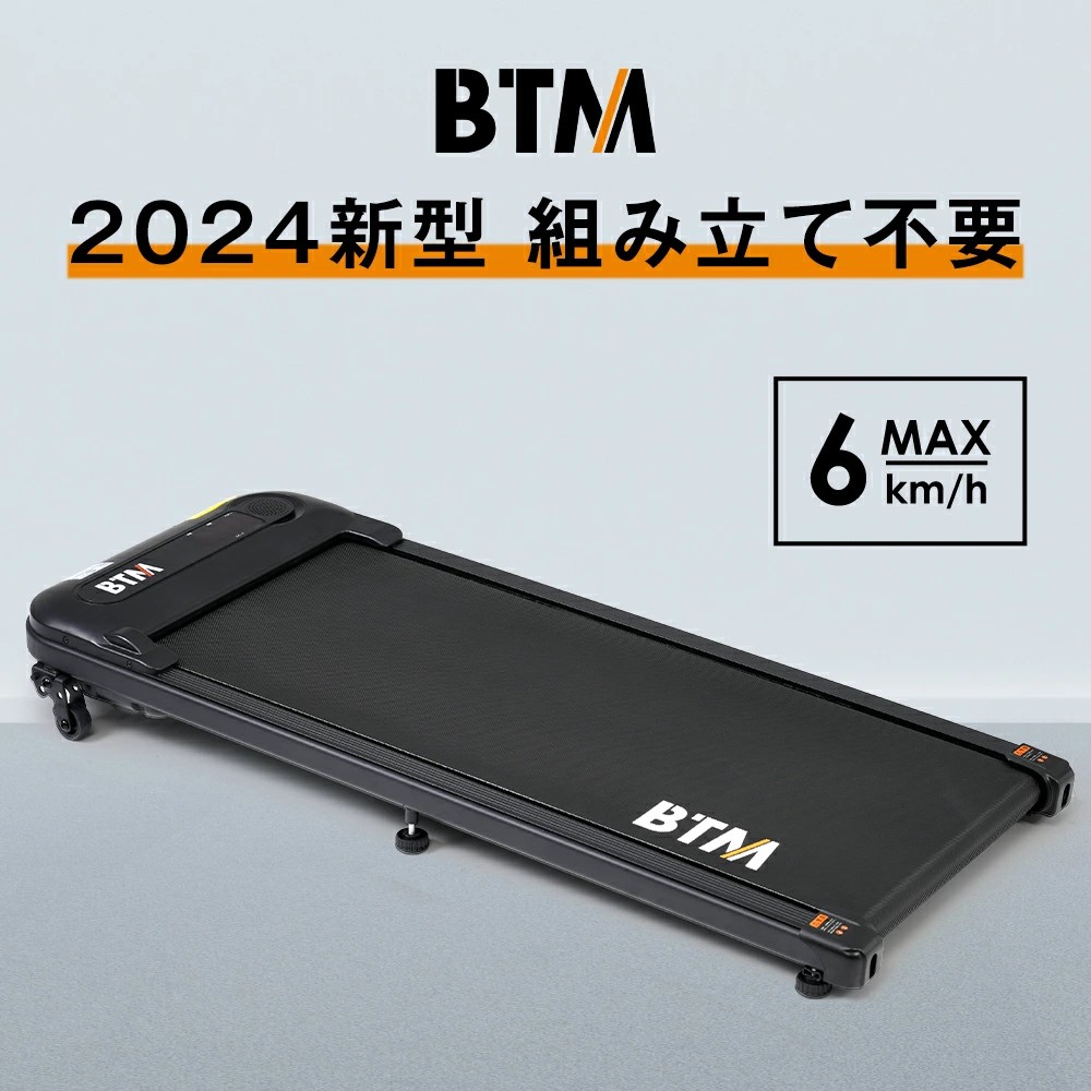 2024年新作 電動ランニングマシン ルームランナー 低床設計 MAX6km/h BTM 薄型 走行面390*960mm 組み立て不要 オシャレ ダイエット器具 静音 家庭用 エクササイズ 衝撃吸収 室内運動 健康器具｜Comset 店