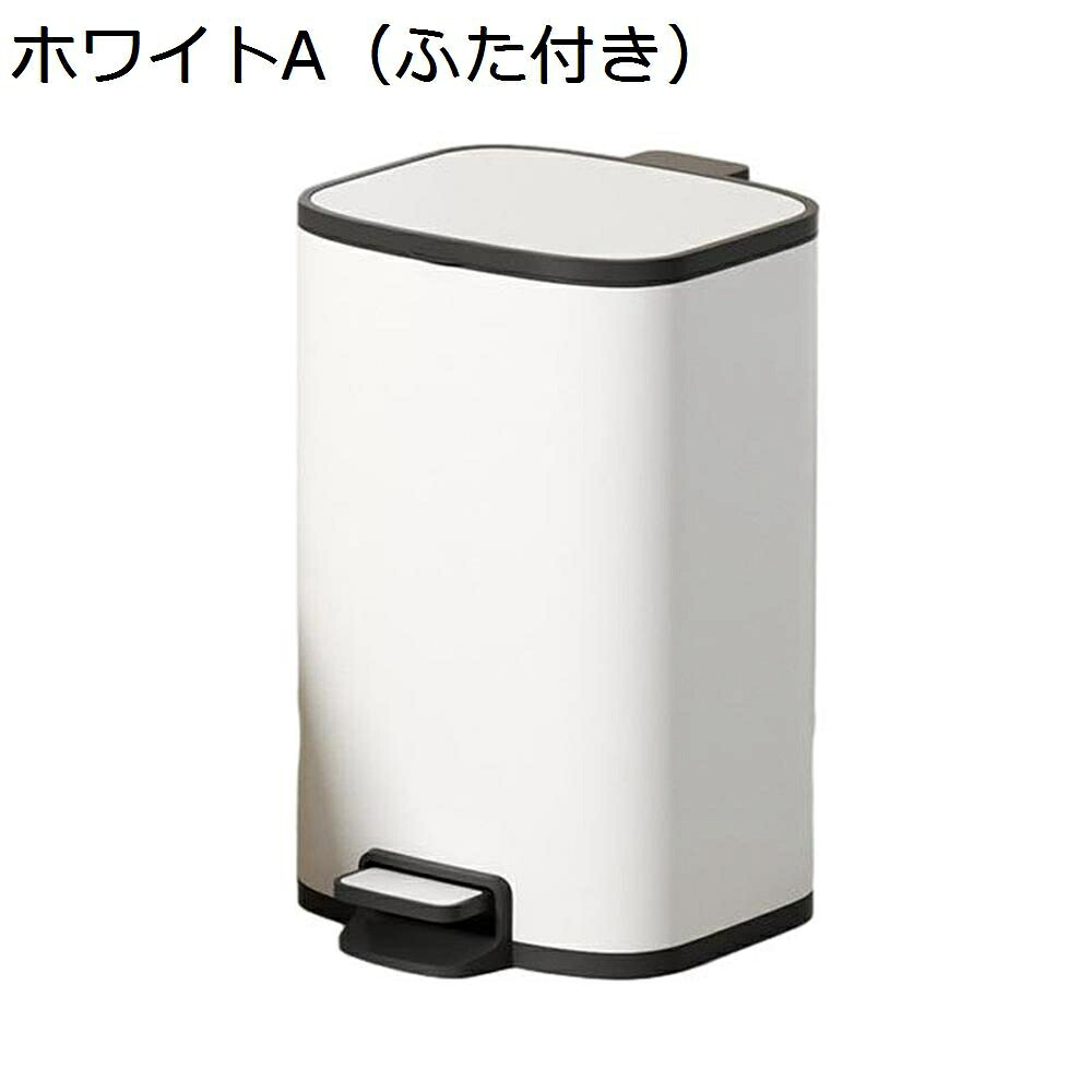 ゴミ箱 ふた付き 10L ダストボックス 角型 ペダル式 ごみ箱 スリム おしゃれ 抗菌 消臭 密閉 音無し 部屋 キッチン リビングルーム トイレ 浴室 オフィス用 スチール|Nartooston