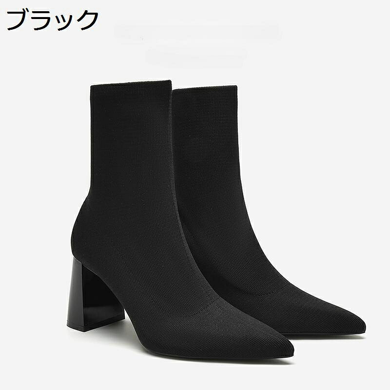 ソックスブーツ レディース 秋冬 ストレッチブーツ ブーティ 太めヒール8.5cm 大きいサイズ 無地 歩きやすい エレガント 綺麗め ポインテッドトゥ 通勤 オフィス オシャレ 通学 滑り止め｜Nartooston 12,712円