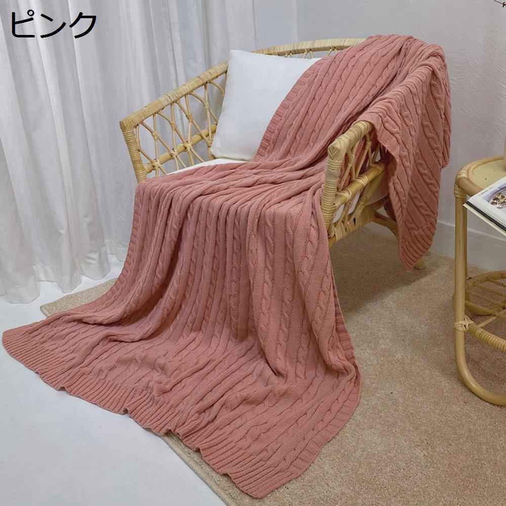 ブランケット　ベッドスロー　コットンケーブル　無地　北欧　ニット　大判　タオルケット　膝掛け　ひざ掛け　毛布　小さめ　通気　暖かい　春秋　オールシーズン　薄手　柔らかい　冷房対策　オフィス　洗える　ギフト｜Nartooston