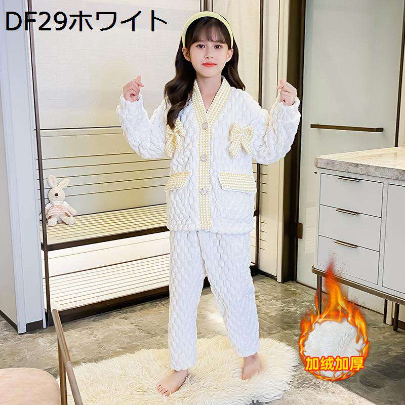 パジャマ 子供用 フランネル 春秋冬 女の子 ルームウェア 長袖 ガールズ 蝶結び付き 厚手 裏起毛 2点セット 前開き トップス+ズボン ウェストゴム 可愛い モコモコ 肌に優しい 保温 防寒 部屋着 ナイトウェア｜Nartooston