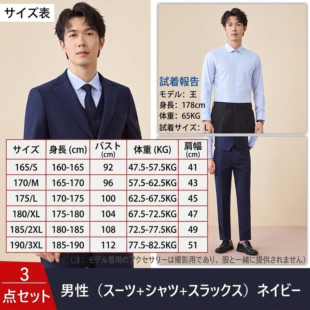 メンズ 背広 3点仕掛ける 上衣 限りない ズボン下 か細い 商行為背広 リクルート 成人男性服 礼服 通い 面談 就活 冠婚葬祭 防シワ