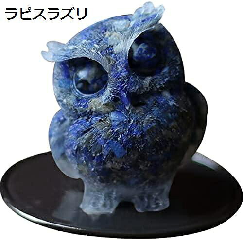 ふくろう 置物 マスコット オブジェ かわいい ミニ 梟 玄関 庭 さざれ石入れ 天然石 フクロウ インテリア 樹脂 装飾｜Nartooston