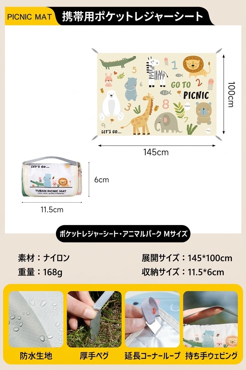 レジャーシート コンパクト 超軽量 168g ピクニックマット 折りたたみ 防水 撥水 防湿 遠足 公園 運動会 登山 キャンプ アウトドア 携帯便利 収納一体 1-2人用 小型 丈夫 子供 大人 動