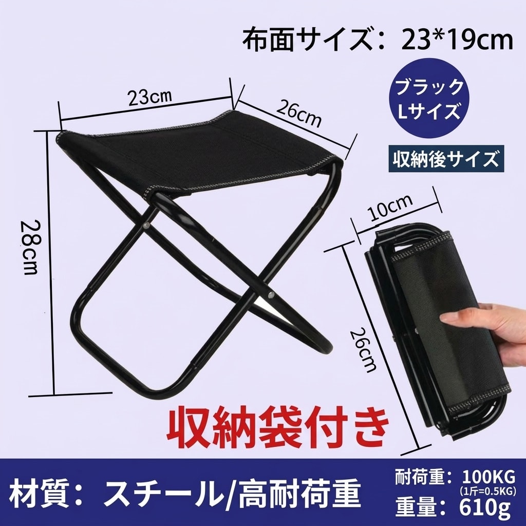 アウトドアチェア 折りたたみ椅子 大型 携帯便利 軽量 コンパクト 釣り キャンプ 登山 運動会 公園 レジャー 丈夫 耐荷重 安定感 持ち運び スツール 防水 省スペース 屋外 室内 腰掛け 簡易
