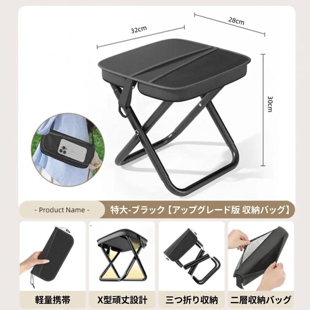 折りたたみ椅子 アウトドア 携帯便利 ショルダー チェア コンパクト キャンプ いす 軽量 斜めがけ 持ち運び 丈夫 釣り 登山 行列 待ち時間 フェス 運動会 お花見 イス メッシュポケット 収納一