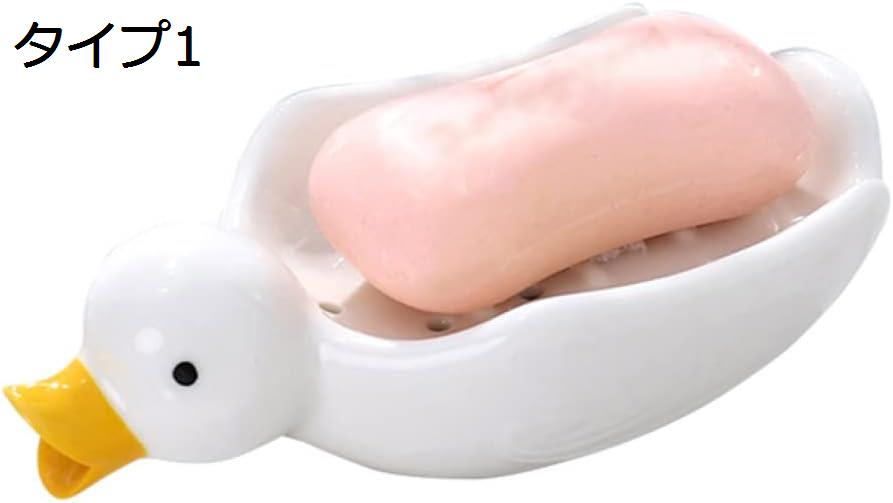 可愛い雑貨 キッチン用品 洗面所用品 タイプ1 石鹸ケース せっけんおき 石鹸 ホルダー ソープホルダー せっけんケース 石鹸置き 石けん皿 動物のオブジェ えんぎものの置物 可愛いアヒル置物 癒し A 雑貨 北欧 グッズ 面白い プレゼント [XCZYL]｜Nartooston