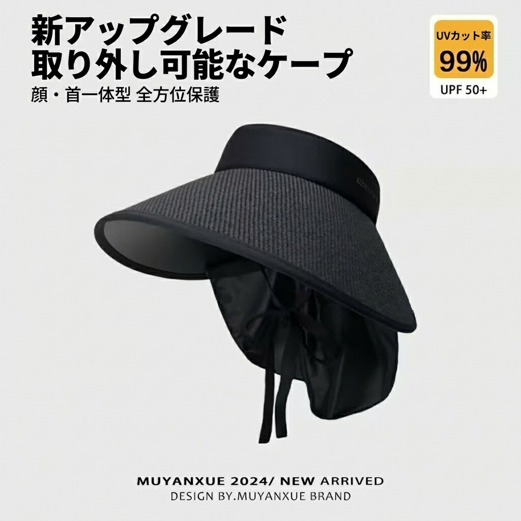 紫外線対策 帽子 サンバイザー ネックガード レディース レジャー リゾート 日除け つば広 小顔効果 サンシェード 飛ばない 首までガード 春夏 麦わら帽子 日焼け防止 折りたたみ 涼しい 蒸れない
