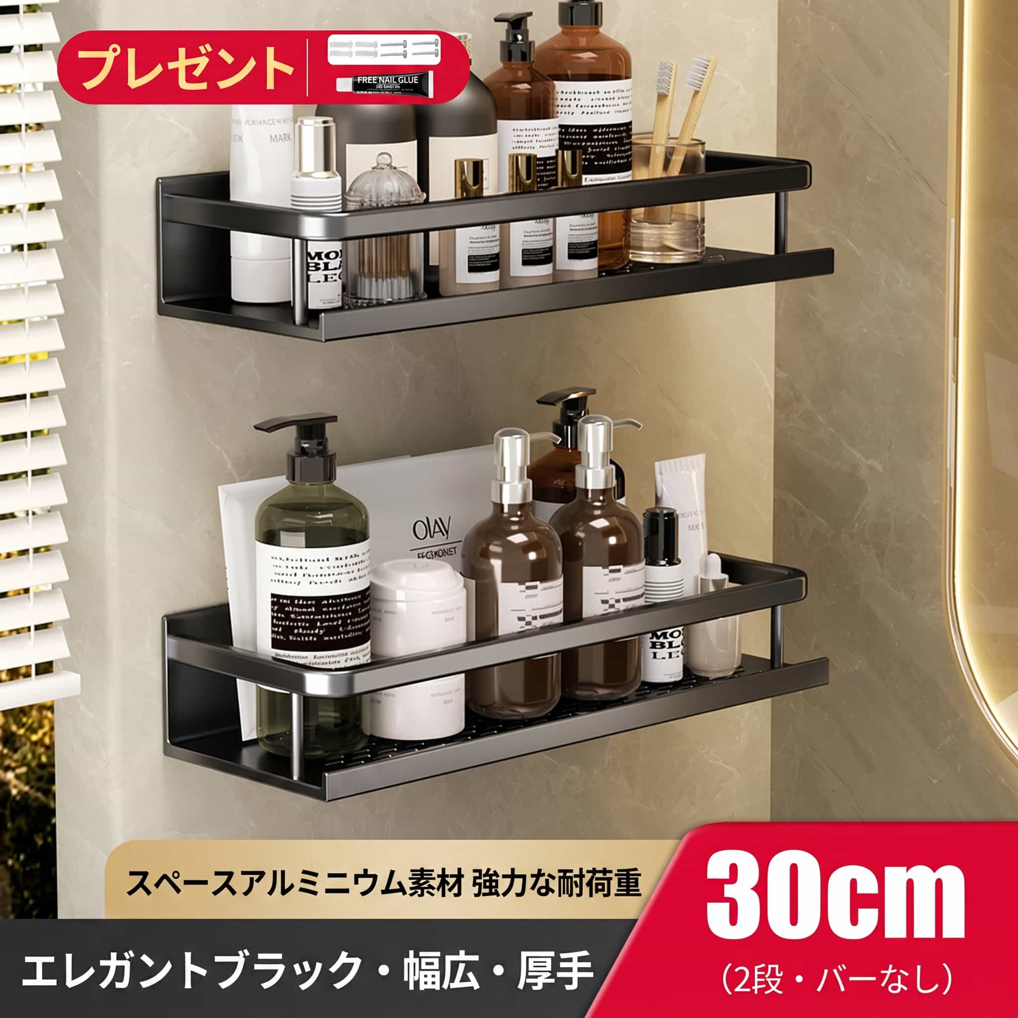 浴室ラック お風呂 収納 キッチン 洗面所 壁掛け 穴あけ不要 錆びない 大容量 小物整理 水切り 2段 30cm タオル掛け フック付き 浮かせる収納|Nartooston