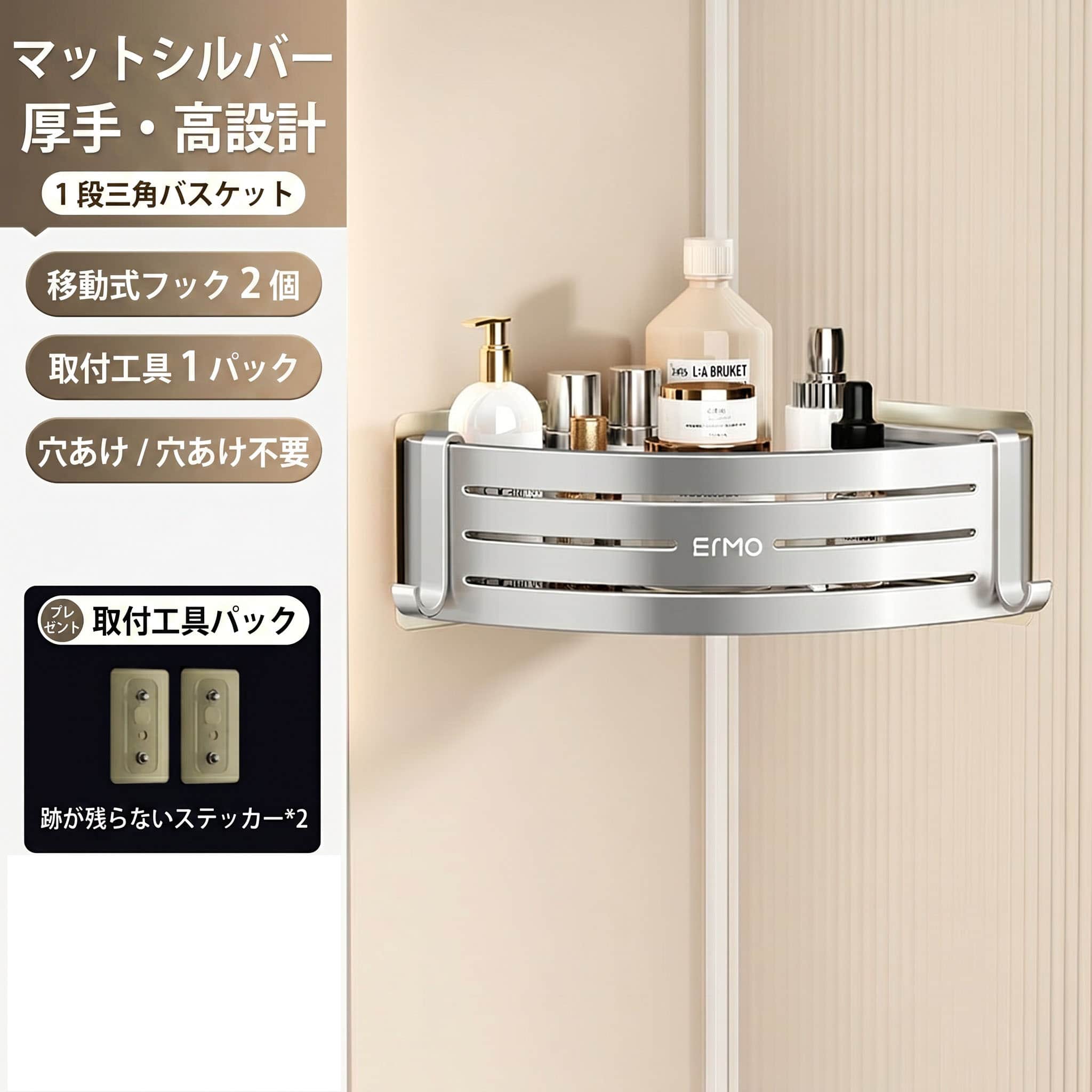 風呂場用仕合わせ 端っこ仕合わせ お風呂 納める 洗面所 室内用便器 穴あけ不必要 豪然たるへばり付く 軽銀製 錆びにくい 大電気容量 深型 水切り 引っ掛かり付き添い人 西洋手ぬぐい掛け 取り片づける申し合わせ 二階建てバス属具 収納家具-本棚・ラック・カラーボックス