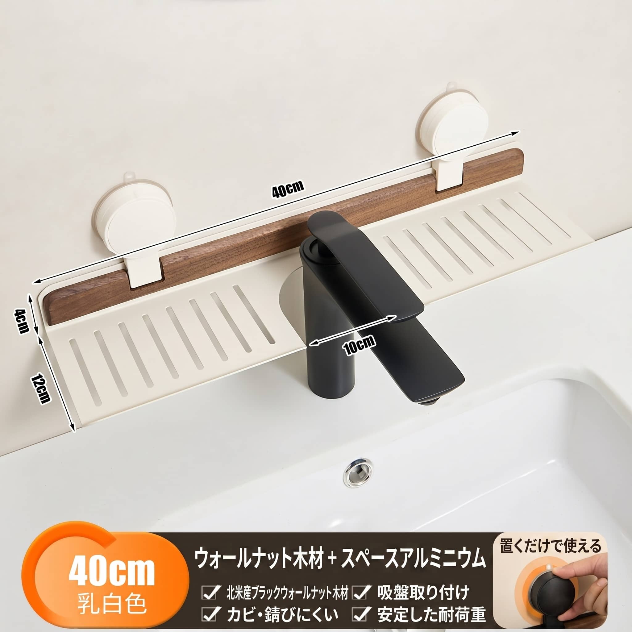 蛇口ラック 水栓ラック 強力吸盤 穴あけ不要 洗面所 収納 棚 水切り キッチン シンク周り 省スペース おしゃれ モダン インテリア 整理整頓 40cm|Nartooston
