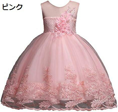 子供ドレス ロングドレス 女の子 ノースリーブワンピース 刺繍入り ガーゼフラワーデザイン キッズ プリンセス パフィードレス ウェディング イブニング パーティー 演奏会 フォーマル 入園式 結婚式 ワンピース｜Nartooston