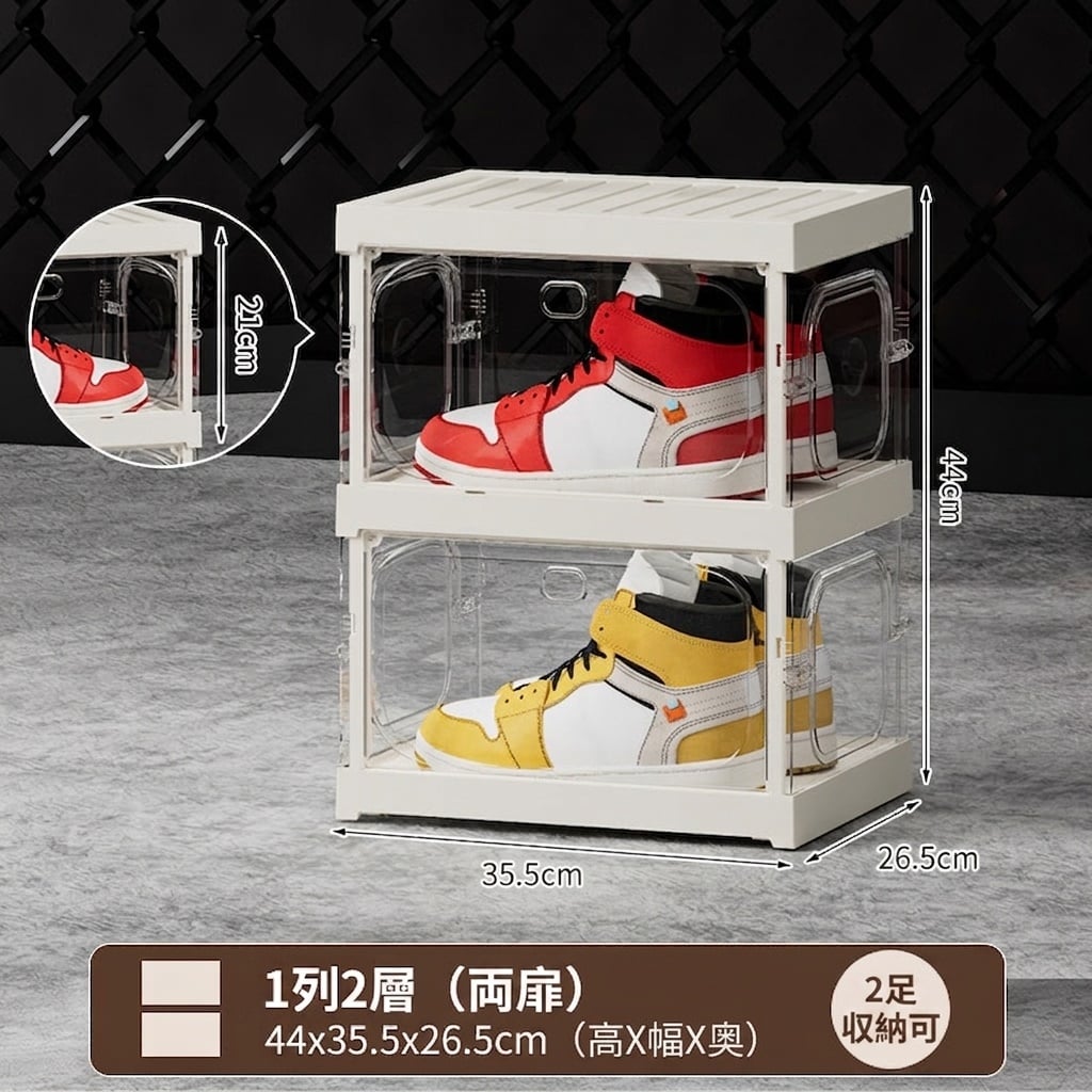 シューズボックス 折りたたみ 靴収納ケース 組み立て不要 扉付き 大容量 スニーカーケース スタッキング 頑丈 玄関収納 展示用 コレクション 中身が見える 防塵 省スペース 多機能 2段 2足|Nartooston