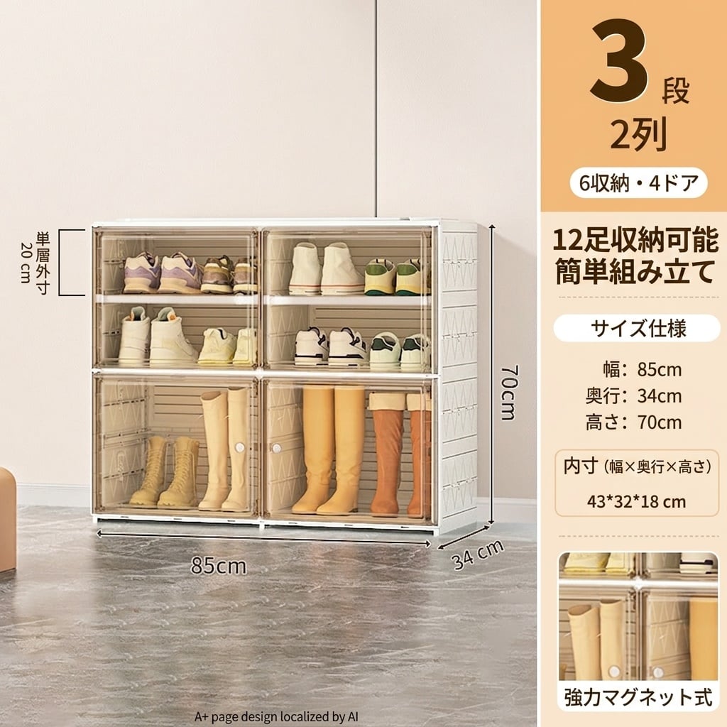 シューズボックス席 折りたたみ 靴箱 精神的な統合不必要 サボ箱 大電気容量 扉付き添い人 靴納める仕合わせ 省あき場所 部屋の入り口納める スニーカーボックス席 積み重ね 取り片付ける申し合わせ 防塵 多役立つこと 可塑性物質 納める入れもの か細い お