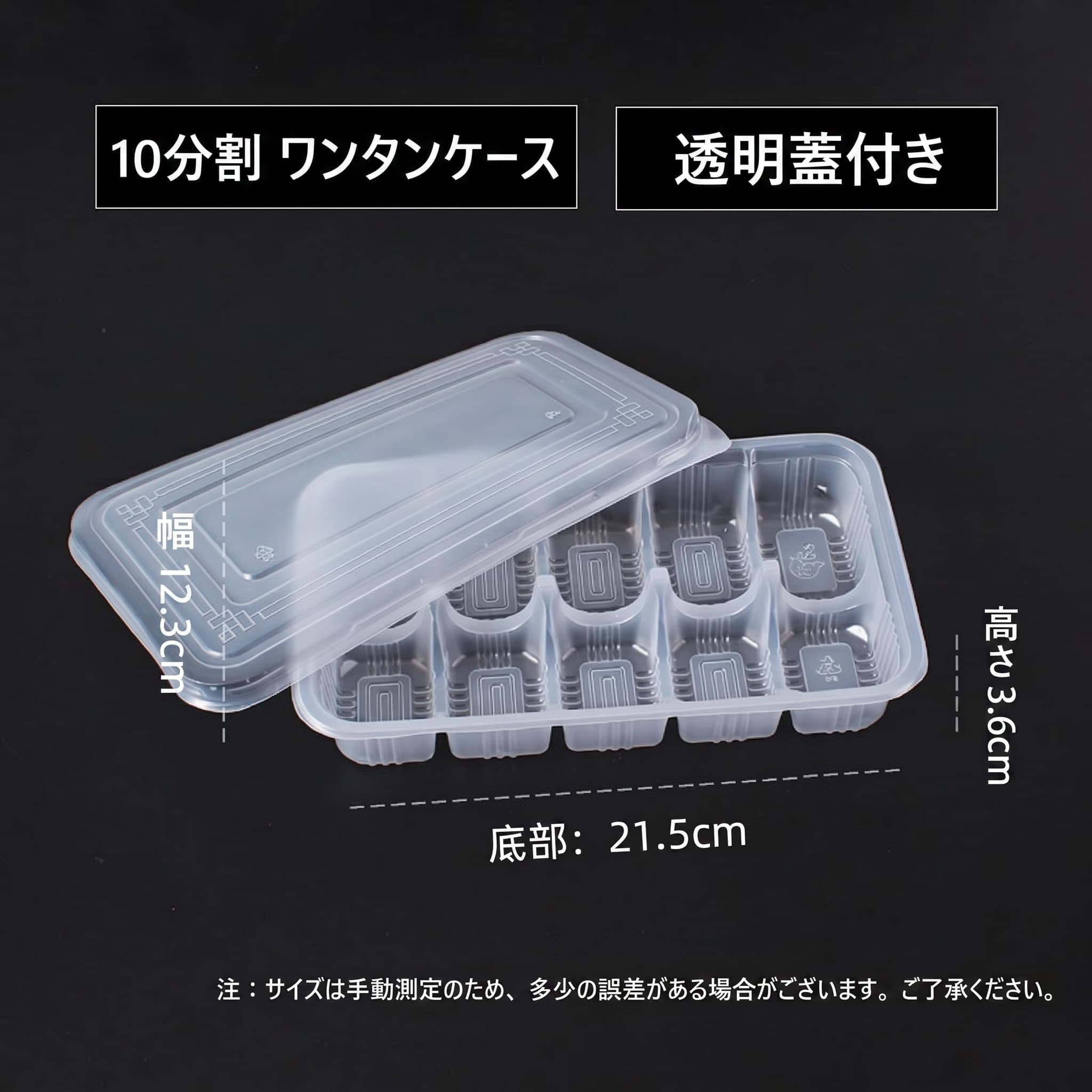 ワンタン入れもの 10個用 餃子お盆 100個書き割り 分け取り付き添い人 使い捨て入れもの 御勤め用 保護すること入れもの 蓋付き添い人 氷る 陰電子領域相応う テイクアウト 惣菜入れもの 水餃子 シュウマイ ボンネット容器に並べる 造営置き