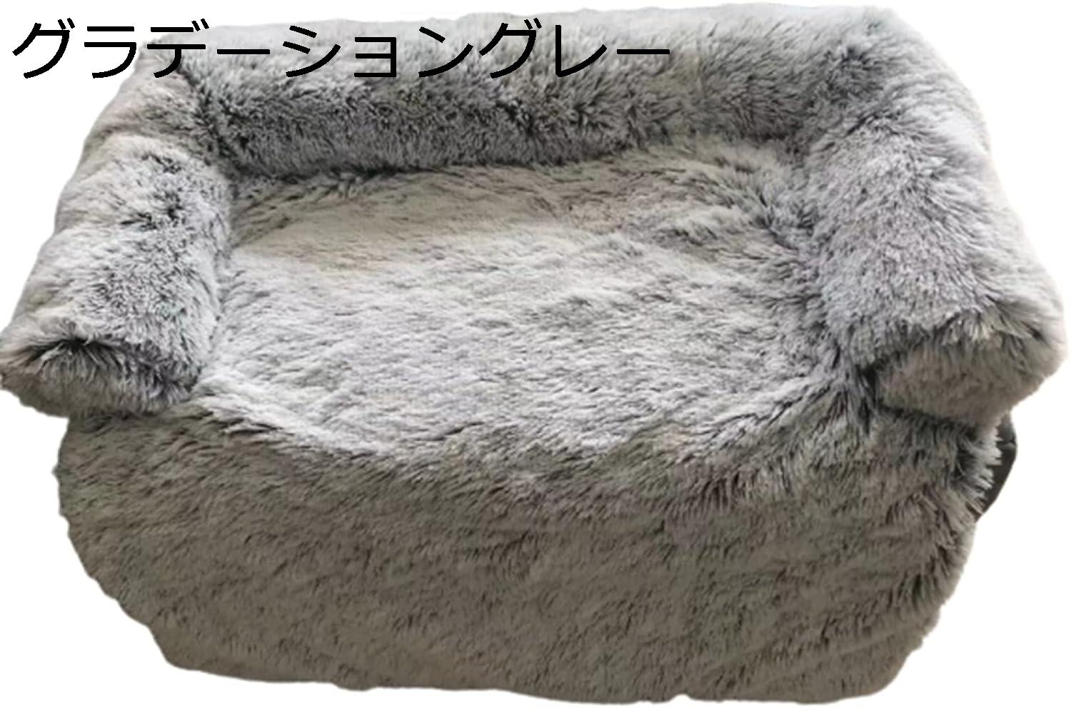 ペットベッド 犬 洗える 通年利用 長方形 中小型動物 猫犬兼用 四角 滑り止め クッション 犬猫ベッド 犬猫用ソファー 耐久性 通気 あごのせ 肘掛け 取り外し可能 120*90*20cm|Nartooston