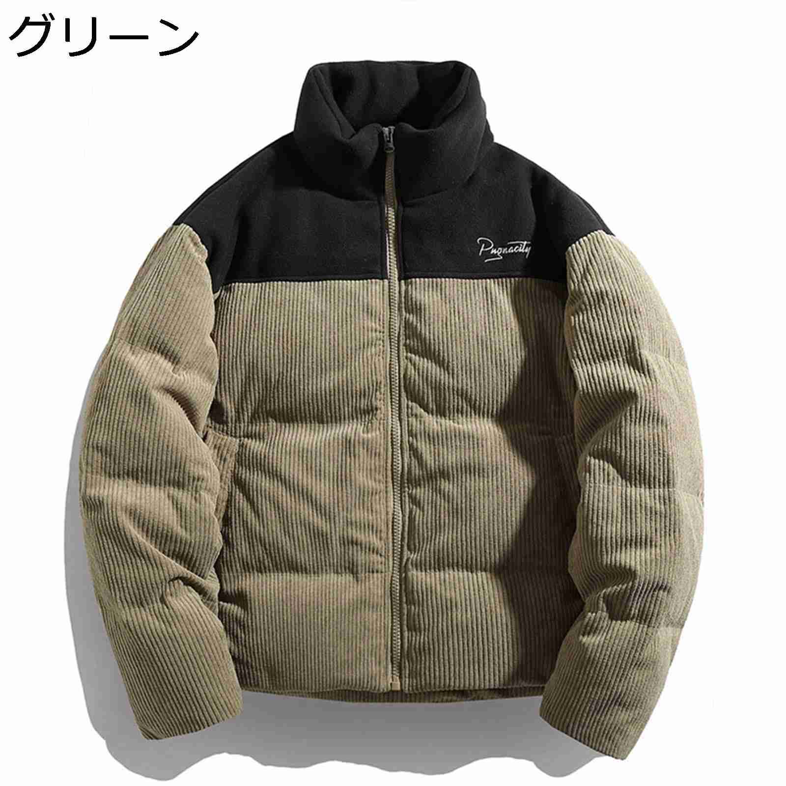 ダウンジャケット ダウンコート メンズ コーデュロイ ボア パッチワーク ショート スタンドカラー 中綿ジャケット 秋冬 中綿 厚手 防寒 ゆったり 大きいサイズ アウトドア ゴルフ おしゃれ 高級 冬服 アウター｜Nartooston
