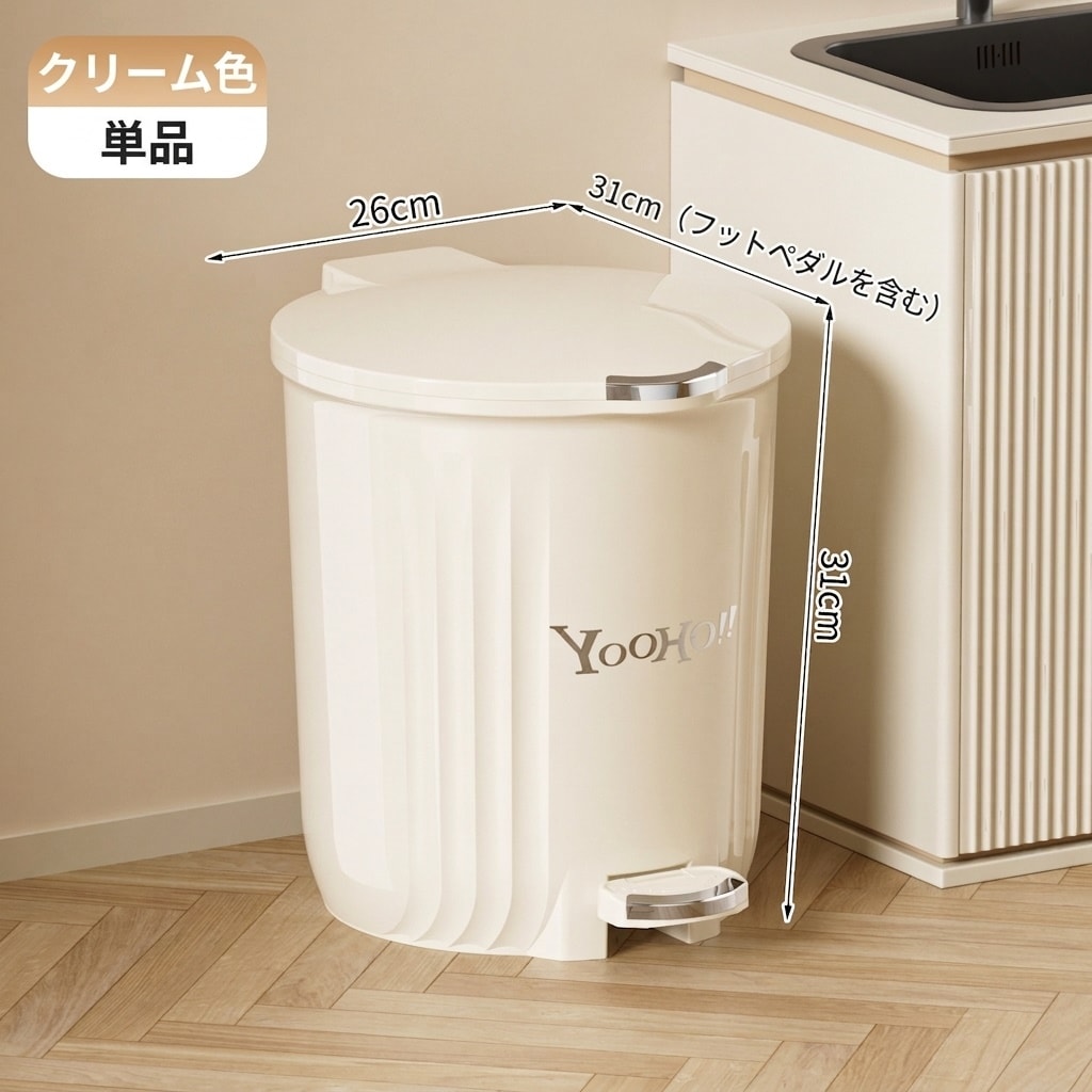 ゴミ箱 ペダル式 蓋付き 足踏み 大容量 キッチン リビング オフィス 脱臭 密閉 おしゃれ 縦縞デザイン プラスチック 清潔 静音 室内 インテリア 部屋 ダストボックス ごみ入れ 丸型 滑り止め