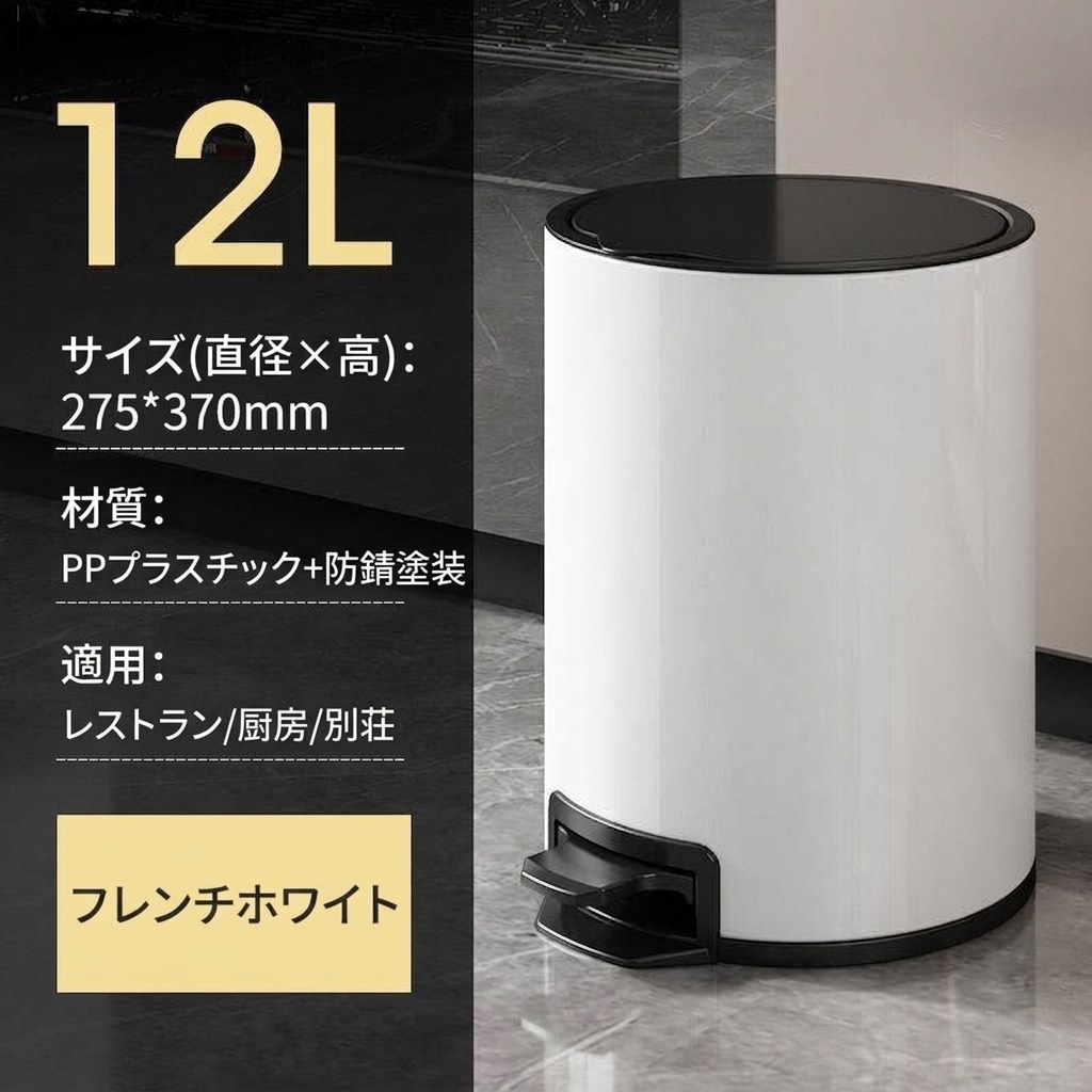 紙くずかご 蓋付き添い人 ペダル式 勝手もと リビング 今めかしい 砂ぼこりボックス席 密閉 悪臭い手抜かり押しとどめる 足踏み 12リッター 筒型 せっ生的 室内用