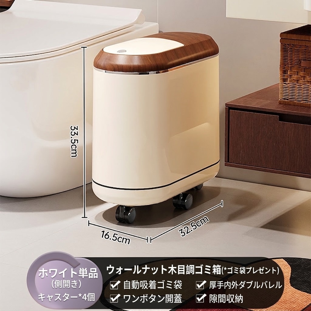 ゴミ箱 トイレ スリム 蓋付き ワンプッシュ 木目調 北欧 おしゃれ ダストボックス 密閉 縦型 洗面所 リビング アロマ 屑入れ 消臭 インテリア 省スペース フロントオープン