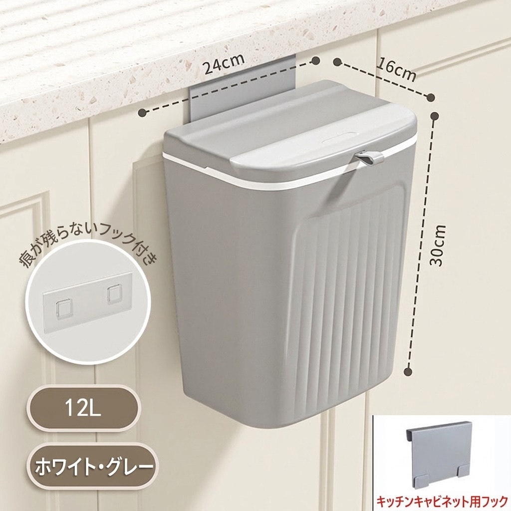 ゴミ箱 キッチン 壁掛け 吊り下げ 蓋付き スライド式 大容量 密封 臭わない ダストボックス シンク扉 浮かせる収納 台所 洗面所 狭いスペース 省スペース プラスチック 生ごみ 屑入れ 扉掛け 大