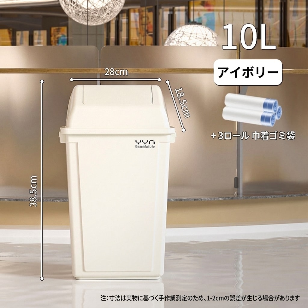 ゴミ箱 業務用 角型 ダストボックス 大容量 スイング蓋付き 頑丈 プラスチック ごみ入れ 分別 室内 10L ゴミ袋3本付き