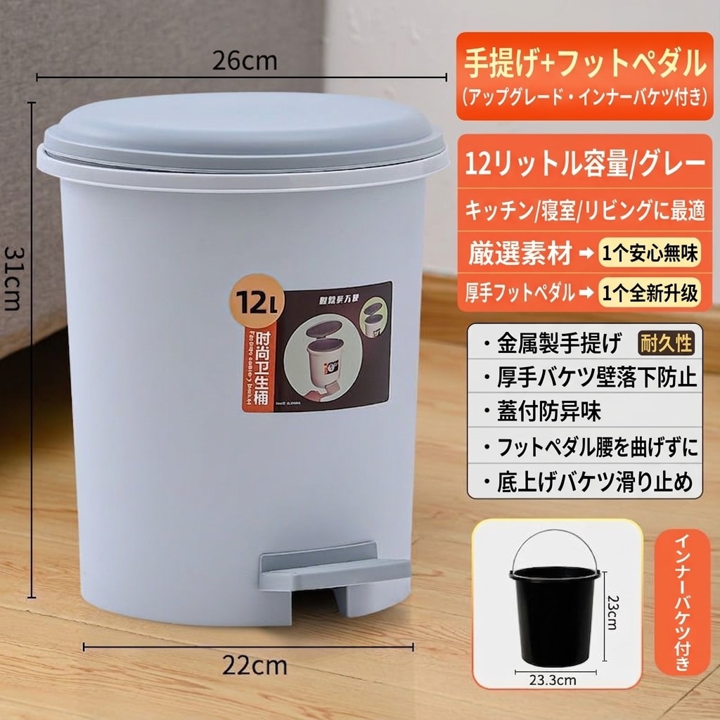 ゴミ箱 ペダル式 蓋付き 密閉 防臭 キッチン リビング 寝室 洗面所 丸型 足踏み ごみ箱 室内 生ゴミ おしゃれ シンプル 衛生的 お手入れ簡単 内箱付き 大容量 家庭用 屑入れ インテリア オフ